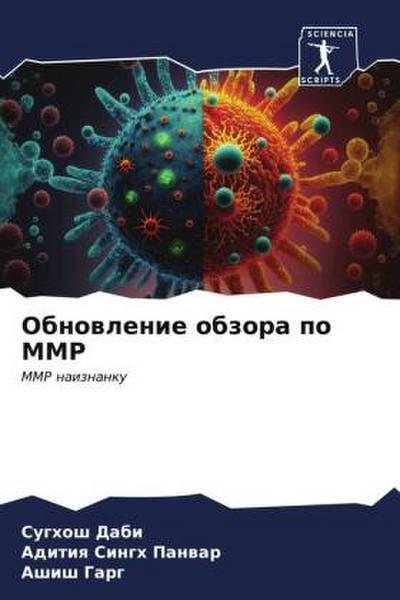 Obnowlenie obzora po MMP