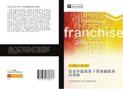 xu qiu wai yi xiao guo xia ying yun ju dian bu ju ce lve