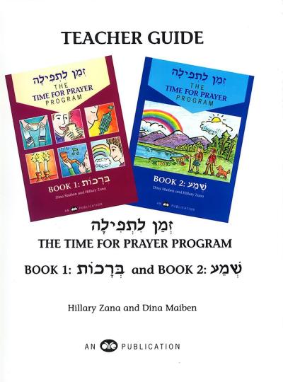 Z’Man l’Tefilah Vol 1 & 2 Teacher’s Guide