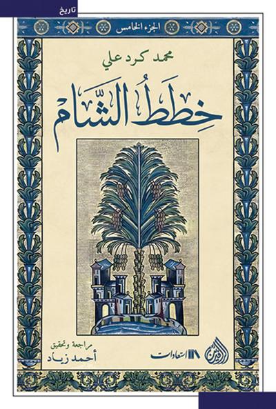 Levant plans