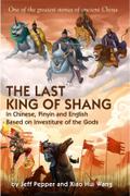 The Last King of Shang in Easy Chinese, Pinyin and English