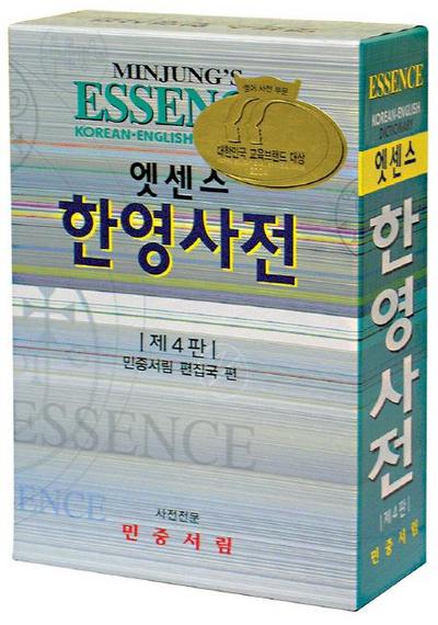 Minjung’s Essence Korean-English Dictionary