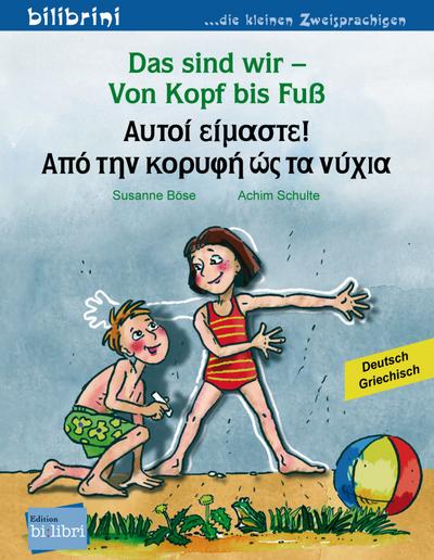 Das sind wir – Von Kopf bis Fuß: Kinderbuch Deutsch-Griechisch