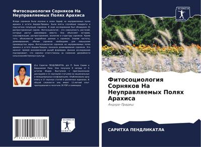 Fitosociologiq Sornqkow Na Neuprawlqemyh Polqh Arahisa