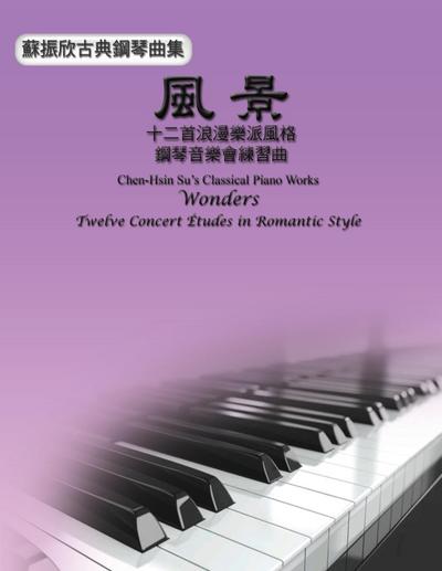 Chen-Hsin Su’s Classical Piano Works