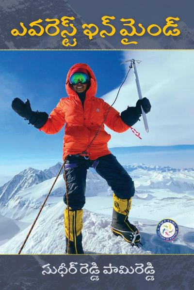 Everest In Mind (TELUGU)