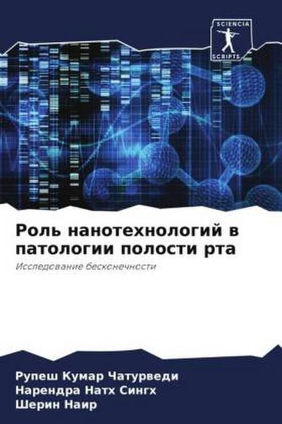 Rol’ nanotehnologij w patologii polosti rta