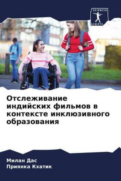 Otslezhiwanie indijskih fil’mow w kontexte inklüziwnogo obrazowaniq