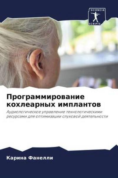 Programmirowanie kohlearnyh implantow