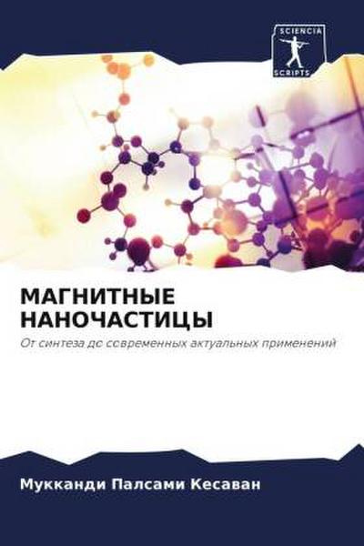 MAGNITNYE NANOChASTICY