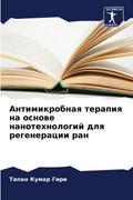 Antimikrobnaq terapiq na osnowe nanotehnologij dlq regeneracii ran