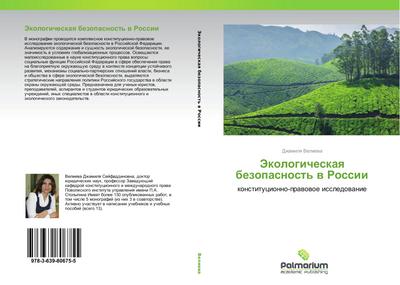 Jekologicheskaq bezopasnost’ w Rossii