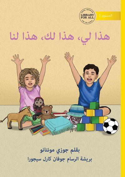 Mine, Yours, Ours - &#1607;&#1584;&#1575; &#1604;&#1610;&#1548; &#1607;&#1584;&#1575; &#1604;&#1603;&#1548; &#1607;&#1584;&#1575; &#1604;&#1606;&#1575;