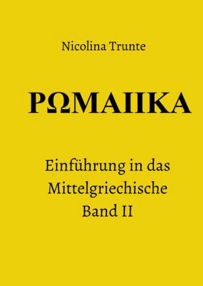 Rhomaiika