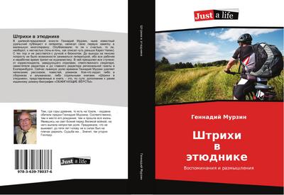 Shtrihi w ätüdnike