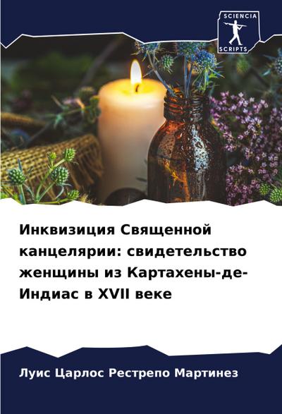 Inkwiziciq Swqschennoj kancelqrii: swidetel’stwo zhenschiny iz Kartaheny-de-Indias w XVII weke