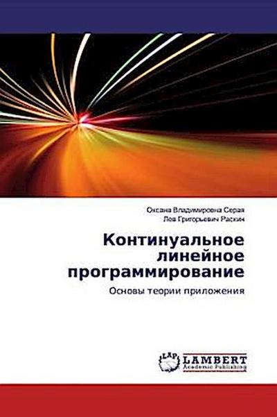 Kontinual’noe linejnoe programmirowanie