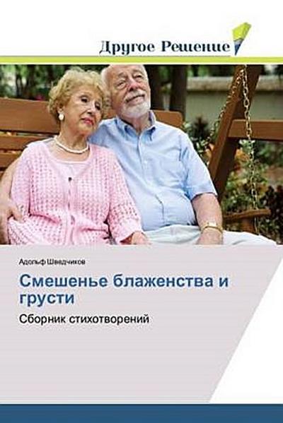 Smeshen’e blazhenstwa i grusti