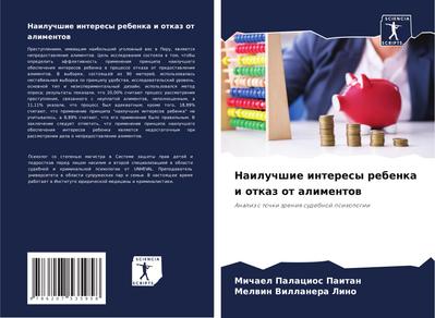 Nailuchshie interesy rebenka i otkaz ot alimentow