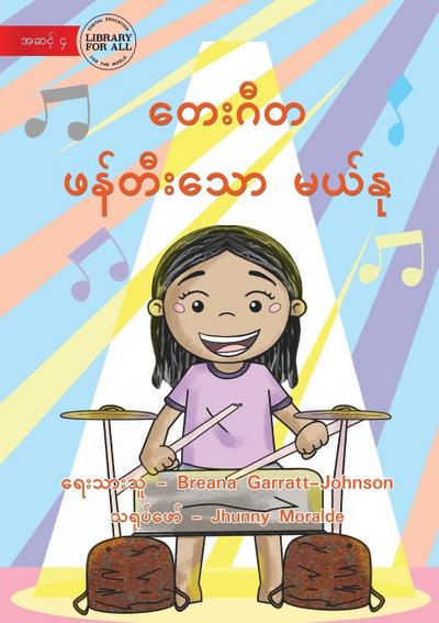 Marni Makes Music - &#4112;&#4145;&#4152;&#4098;&#4142;&#4112; &#4118;&#4116;&#4154;&#4112;&#4142;&#4152;&#4126;&#4145;&#4140; &#4121;&#4122;&#4154;&#4116;&#4143;