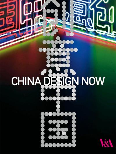 China Design Now