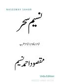 Naseemay Sahar
