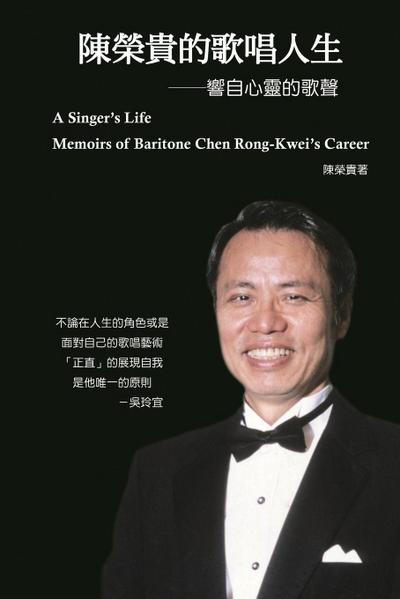 A Singer’s Life - Memoirs of Baritone Chen Rong-Kwei’s Career