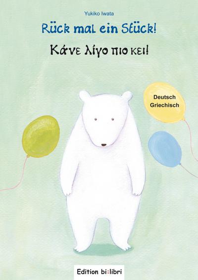 Rück mal ein Stück!: Kinderbuch Deutsch-Griechisch