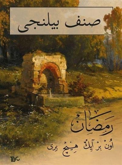 Sinif Bilinci Ramazan