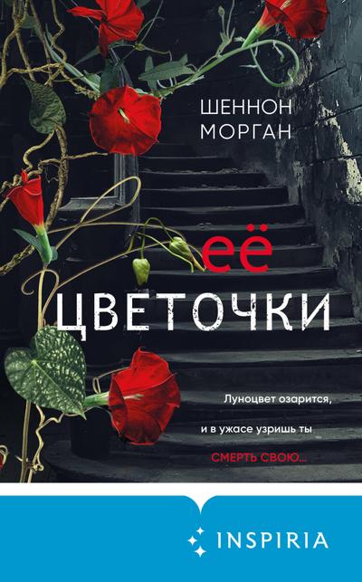 Ee tsvetochki