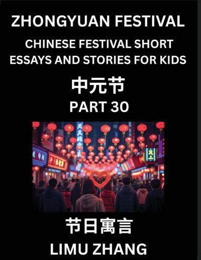 Chinese Traditional Festival Short Essays and Stories for Kids (Vol 6)- Chinese Zhongyuan Festival, Fast Learn Mandarin Chinese Language, History and Culture with Traditional Chinese Festivals, Simple and Easy Lessons for Students of HSK All Levels, Begin