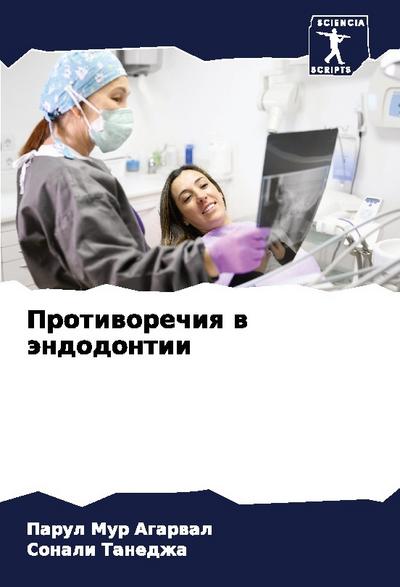 Protiworechiq w ändodontii