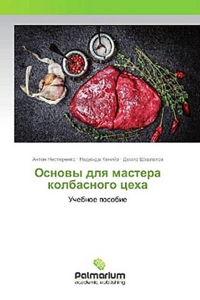 Osnowy dlq mastera kolbasnogo ceha