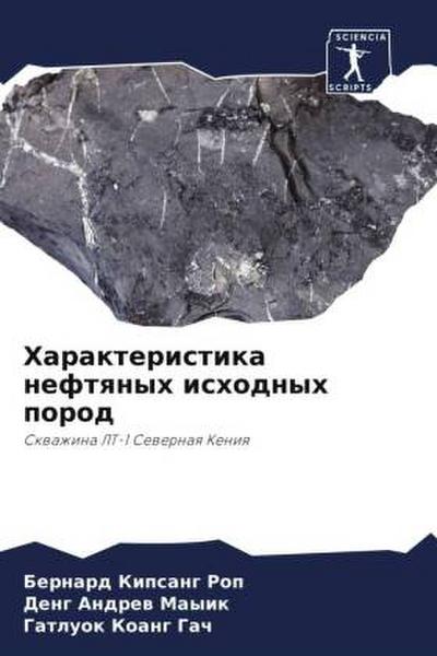 Harakteristika neftqnyh ishodnyh porod