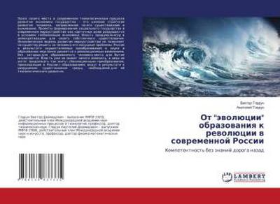 Ot "äwolücii" obrazowaniq k rewolücii w sowremennoj Rossii