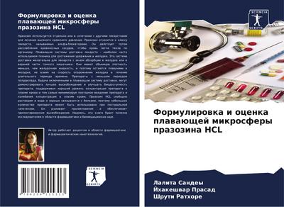 Formulirowka i ocenka plawaüschej mikrosfery prazozina HCL