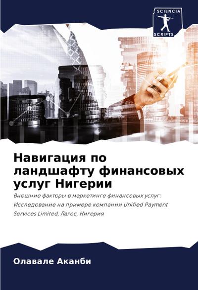 Nawigaciq po landshaftu finansowyh uslug Nigerii