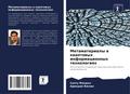 Metamaterialy w kwantowyh informacionnyh tehnologiqh