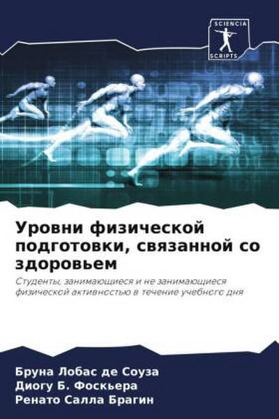 Urowni fizicheskoj podgotowki, swqzannoj so zdorow’em