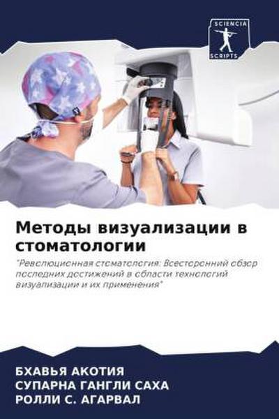 Metody wizualizacii w stomatologii