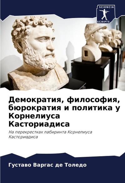 Ron and the Wild Men