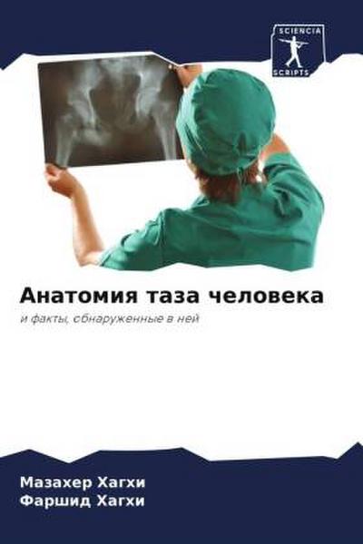 Anatomiq taza cheloweka