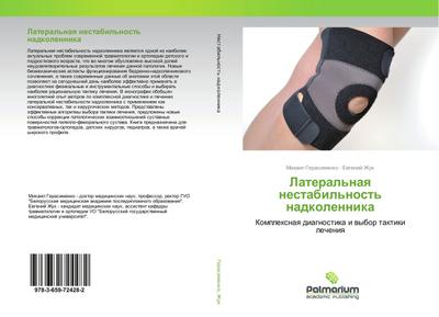 Lateral’naq nestabil’nost’ nadkolennika