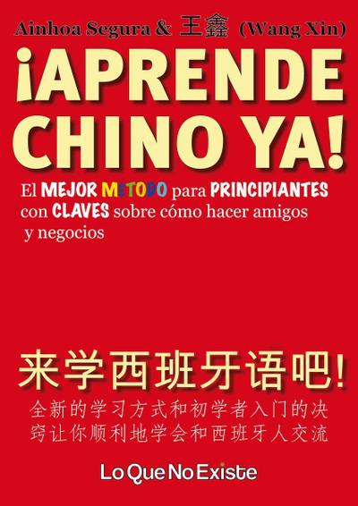 ¡Aprende chino ya!