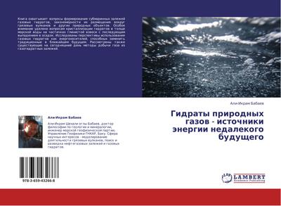 Gidraty prirodnyh gazow - istochniki änergii nedalekogo buduschego