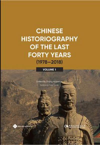Chinese Historiography of the Last Forty Years (1978-2018) I