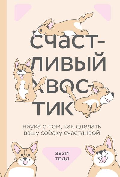 WAG
