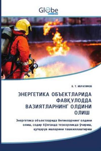 ENERGETIKA OB’YEKTLARIDA FAVQULODDA VAZIYATLARNING OLDINI OLISH / ЭНЕРГЕТИКА ОБЪЕКТЛАРИДА ФАВҚУЛОДДА ВАЗИЯТЛАРНИНГ ОЛДИНИ ОЛИШ