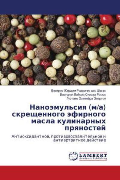 Nanoämul’siq (m/a) skreschennogo äfirnogo masla kulinarnyh prqnostej