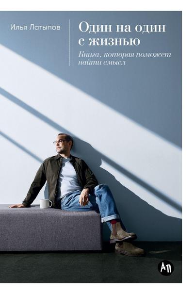 &#1054;&#1076;&#1080;&#1085; &#1085;&#1072; &#1086;&#1076;&#1080;&#1085; &#1089; &#1078;&#1080;&#1079;&#1085;&#1100;&#1102;